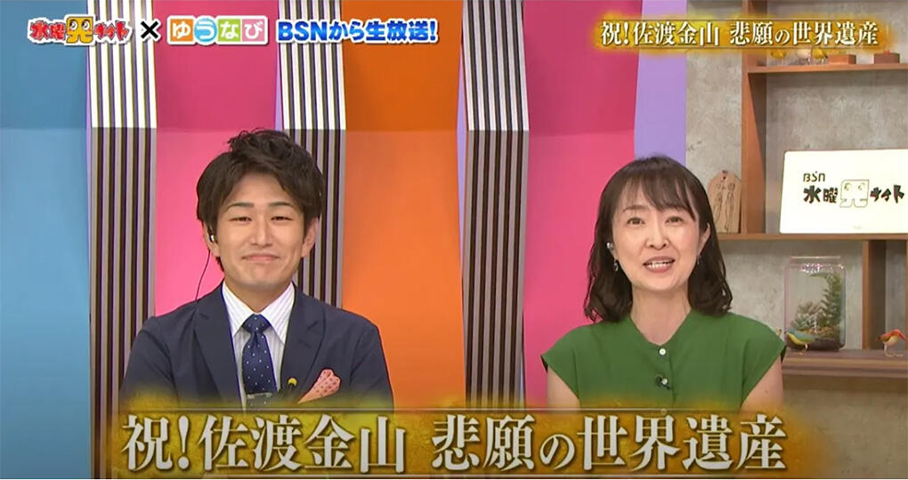 ゴールデンで世界遺産特番　報道が伝えるべきこと_イメージ１