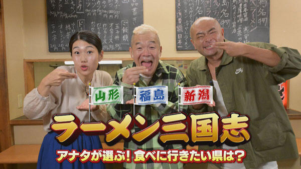 新企画「ラーメン三国志」です！_イメージ１