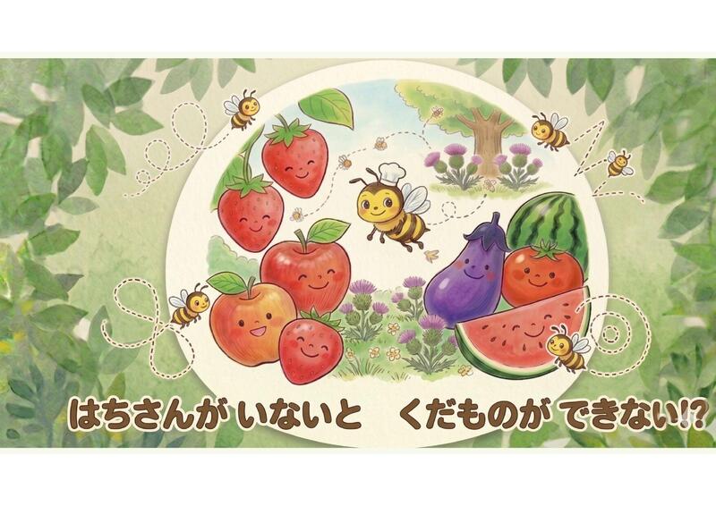 260520長生保育園解説ver01 (2)_page-0003.jpgのサムネイル画像
