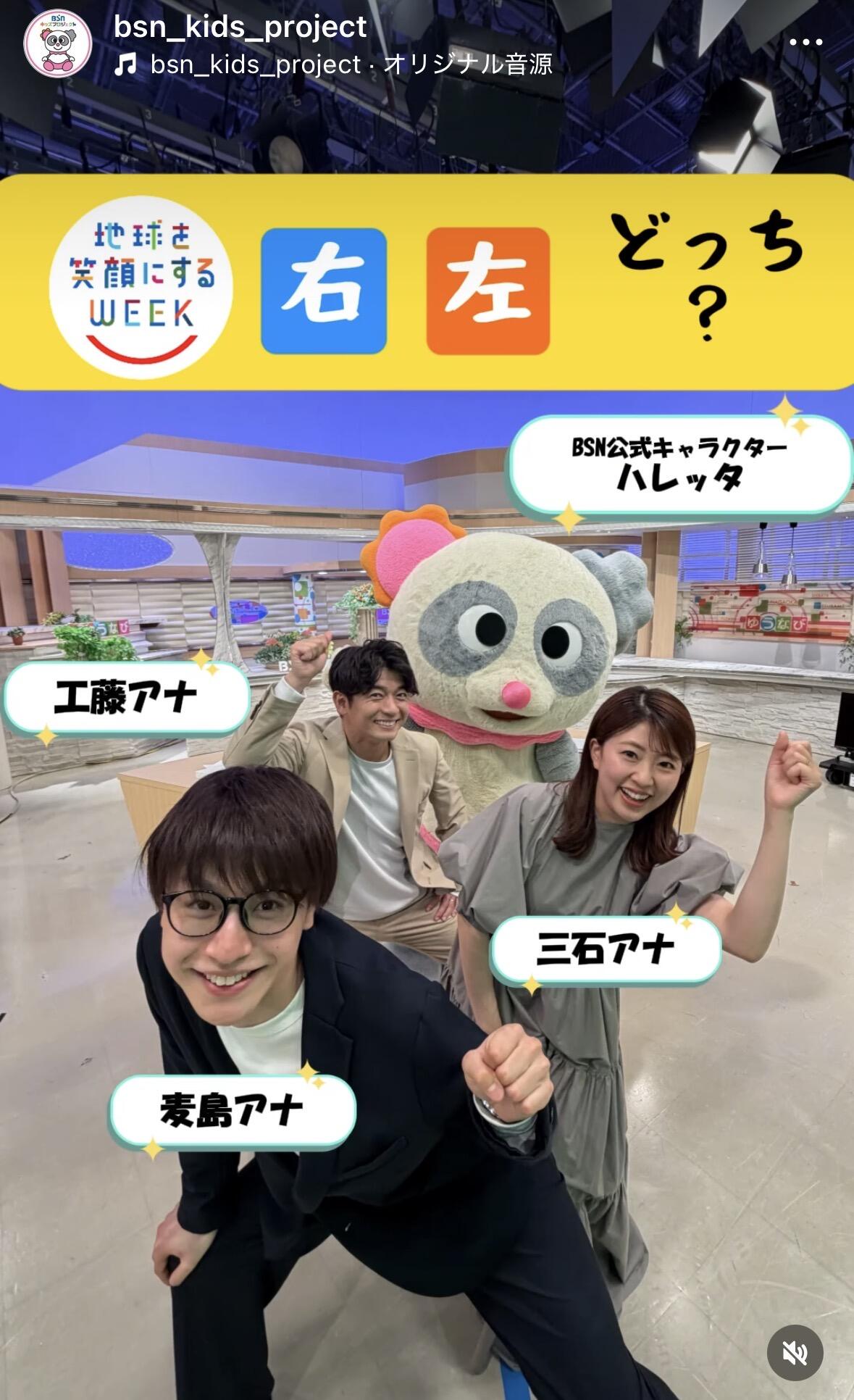 JNN系列 地球を笑顔にするWEEK 2026春