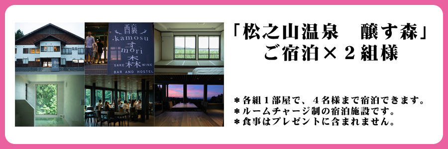 十日町ウィーク_プレゼント１